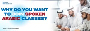 Why do you want to join spoken Arabic classes