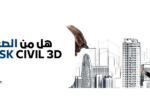 "صورة ترويجية تحتوي على سؤال: 'هل من الصعب تعلم أوتوديسك سيفيل 3D؟' بجانب رسومات معمارية لمدينة يتم رسمها باليد، مع ظهور ثلاثة مهندسين يرتدون ملابس عمل ويشيرون نحو المباني. يظهر شعار معهد زعبيل في الزاوية العلوية اليمنى، مع رابط موقعهم الإلكتروني zabeel-international.com."